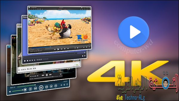صورة لـ أفضل البرامج المجانية 2017 القادرة على تشغيل الفيديو بأعلي دقة حتي 4K بدون إنقطاع | 24598774055_405a12a069_z-DzTechs