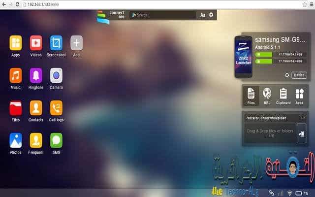 صورة لـ افضل البرامج لنقل ملفاتك من الحاسوب الى هاتفك من دون الحاجة الى وصله | 5cccb00568a9d_1-DzTechs