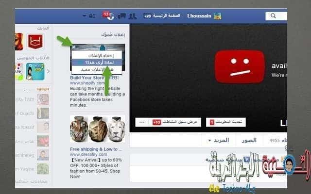 صورة لـ شرح لكيفية معرفة جميع أسرارك وجميع المعلومات التي يعرفها عنك الفيسبوك | f1-DzTechs