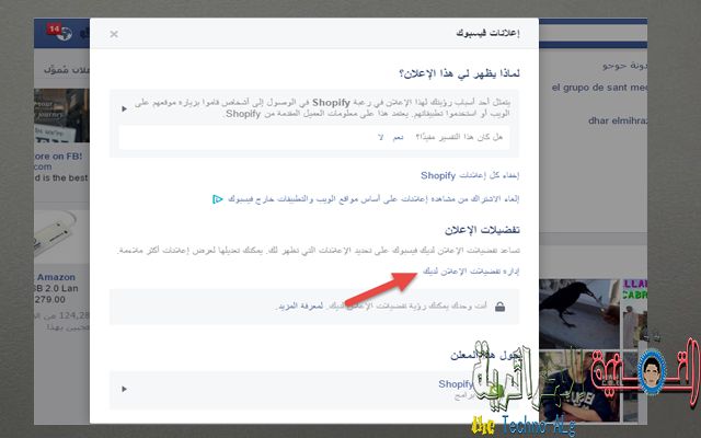 صورة لـ شرح لكيفية معرفة جميع أسرارك وجميع المعلومات التي يعرفها عنك الفيسبوك | f2-DzTechs