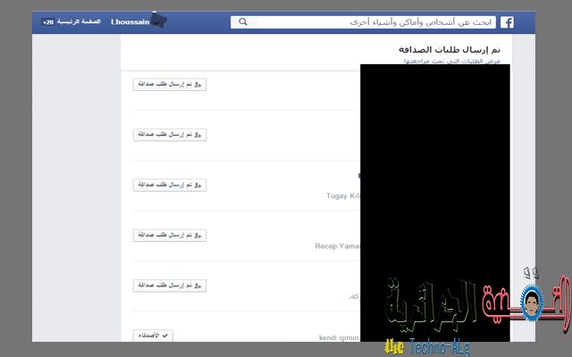 صورة لـ أدوات في الفيس بوك ستساعدك على اكتشاف بعض الأسرار المهمة الخاصة بحسابك | fac-DzTechs