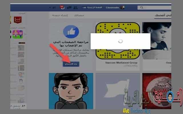 صورة لـ أدوات في الفيس بوك ستساعدك على اكتشاف بعض الأسرار المهمة الخاصة بحسابك | fac1-DzTechs