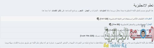 صورة لـ موقع سيساعدك على تعلم اللغات في وقت قصير و بسهولة | 333-DzTechs