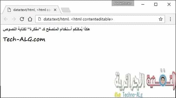 صورة لـ تعرف الى مختلف الإستخدامات لمتصفح الانترنت غير التصفح و التي لا تعرفها | 5ccca6940fa94_3-DzTechs