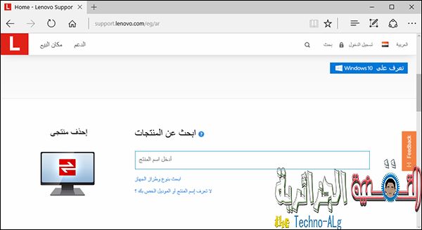 صورة لـ شرح تحديث البيوس BIOS في اللاب توب لآخر إصدار بسهولة تامة | 5cccad050d638_1-DzTechs