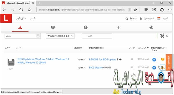 صورة لـ شرح تحديث البيوس BIOS في اللاب توب لآخر إصدار بسهولة تامة | 5cccad0607b9d_11-DzTechs