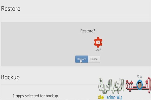 صورة لـ اليك حل مشكلة نقل ملفات حفظ الالعاب الى اي جهاز اندرويد اخر بسهولة | 5cccaea47de33_Untitled-11-DzTechs