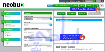 صورة لـ شرح موقع Neobux من أجل ربح آلاف ال$ات شهريا بسهولة | s74167602-DzTechs