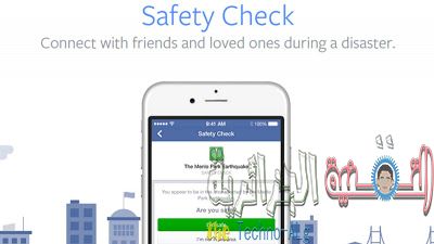 صورة لـ موقع التواصل الاجتماعي فيسبوك قام بتفعيل ميزة ” Safety Check “ | safe-DzTechs