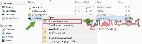 صورة لـ كيف يمكنك التخلص من التعريفات الوهمية لزيادة كفاءة حاسوبك | 5ccc9d66c68bf_2-DzTechs