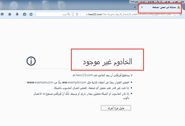 صورة لـ حل مشكل علامة التعجب الصفراء على رمز شبكة الانترنت في يمين أسفل الشاشة او شبكة مجهولة | 2-DzTechs