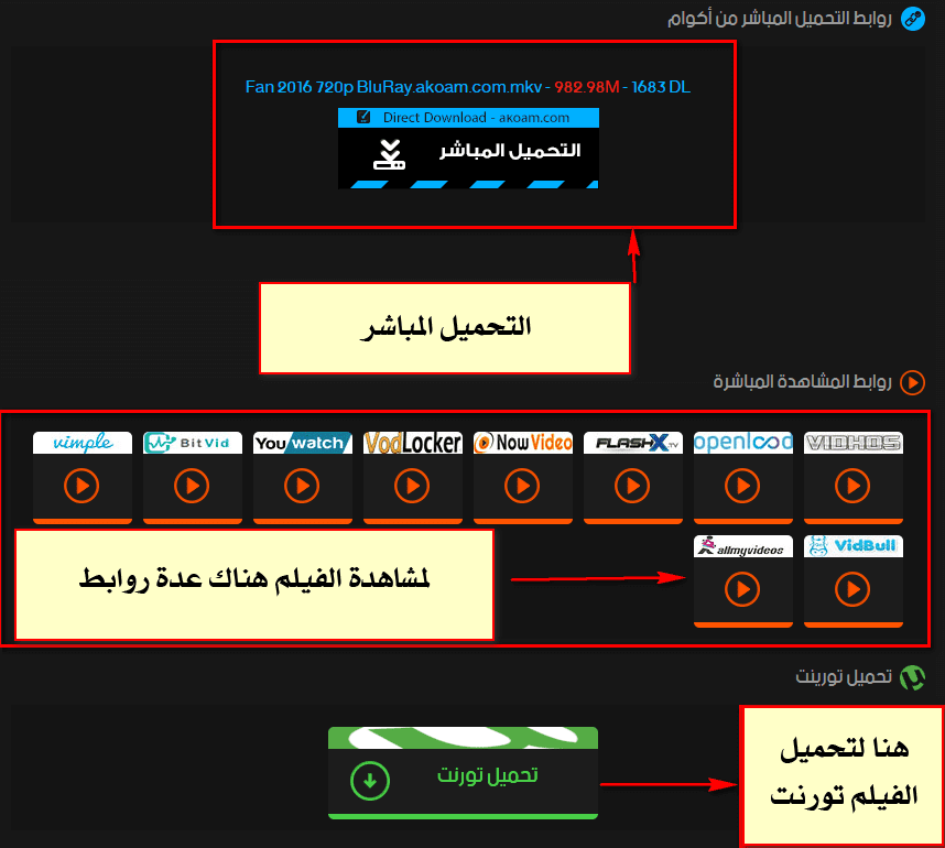 صورة لـ أفضل موقع عربي لتحميل كل ما تريد موقع اكوام – موقع التحميل و المشاهدة العربي الأول | 2016-05-31_131235-DzTechs