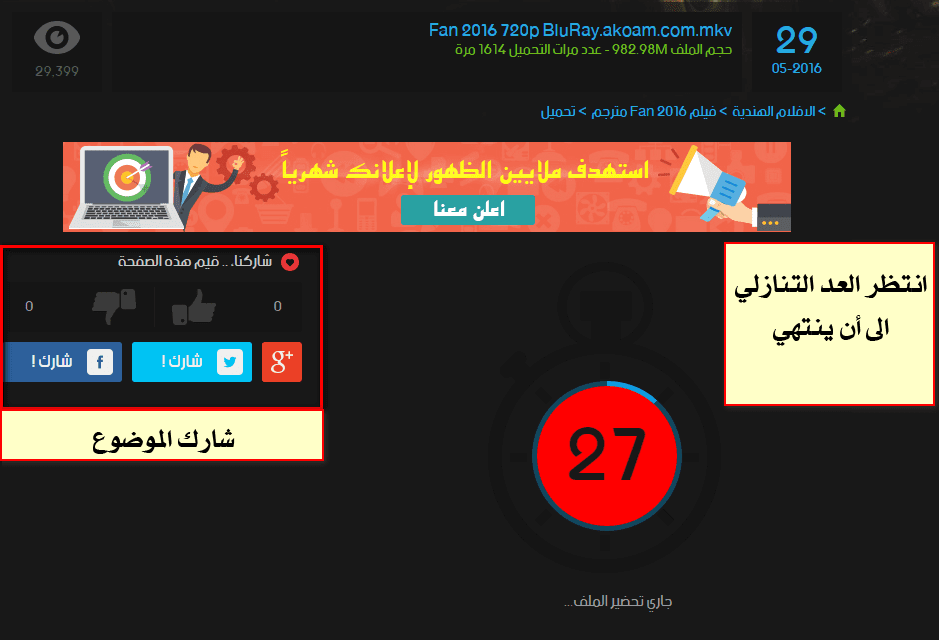 صورة لـ أفضل موقع عربي لتحميل كل ما تريد موقع اكوام – موقع التحميل و المشاهدة العربي الأول | 2016-05-31_131931-DzTechs