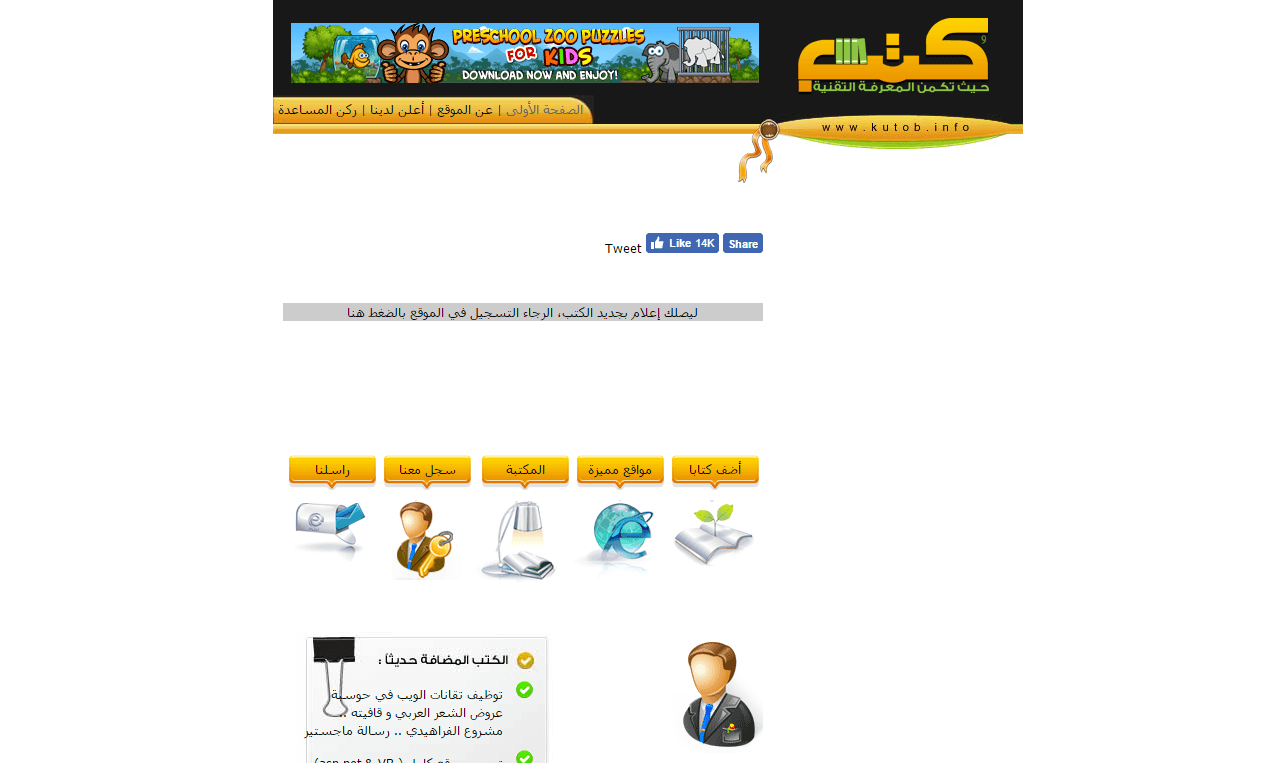 صورة لـ موقع كتب أفضل موقع لتحميل ألاف الكتب في جميع المجالات مجانا | 5ccc986396a3c_Sans+titre-DzTechs