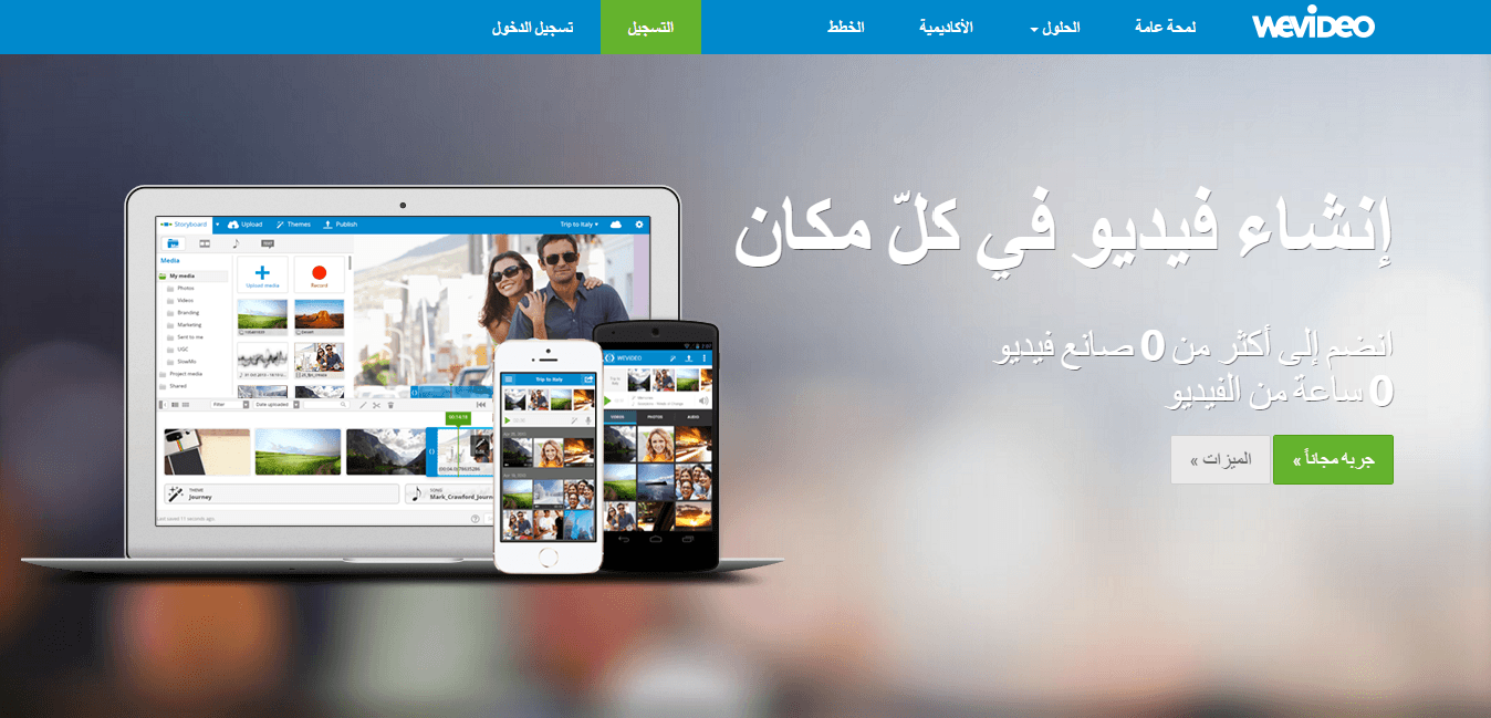 صورة لـ أفضل مواقع عمل المونتاج و التعديل على الفيديو أونلاين بدون برامج | Sans+titre10-DzTechs