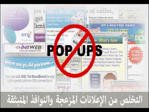 صورة لـ كيف يمكنك التخلص من الإعلانات و النوافذ المنبثقة Pop-Up و الروابط المختصرة و المزيد | hqdefault-DzTechs