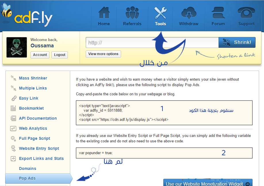 صورة لـ شرح لكيفية زيادة ربحك من خلال موقع AdfLy الى أكثر من ثلاث أضعاف لسنة 2020 | 001-DzTechs