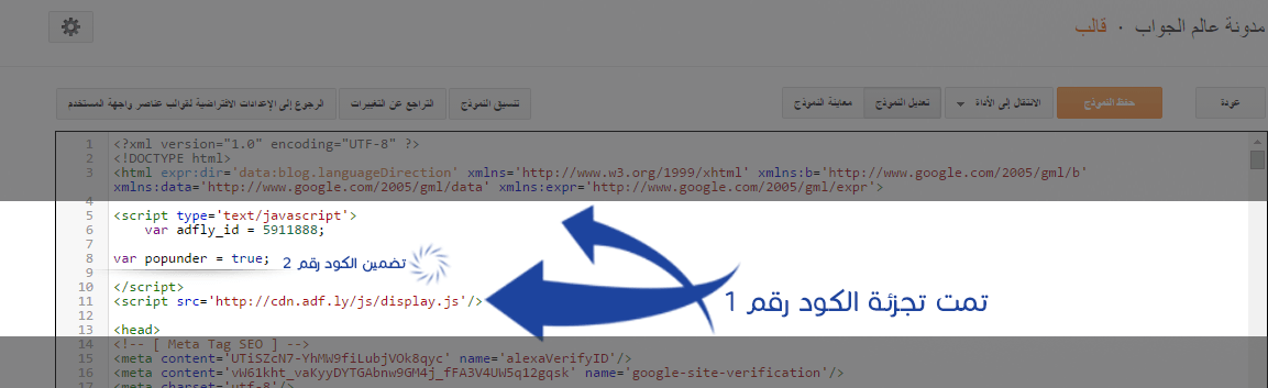 صورة لـ شرح لكيفية زيادة ربحك من خلال موقع AdfLy الى أكثر من ثلاث أضعاف لسنة 2020 | 002-DzTechs