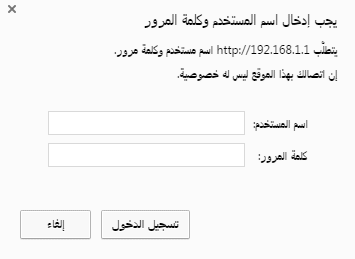 صورة لـ كيفية الحصول على اسم وكلمة مرور الدخول الى إعدادات الراوتر بعد فقدانها | 23-DzTechs