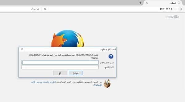 صورة لـ كيف يمكنك معرفة إسم المستخدم وكلمة المرور للدخول إلى إعدادات الراوتر عند فقدانها | 5ccc92393ffda_5-DzTechs