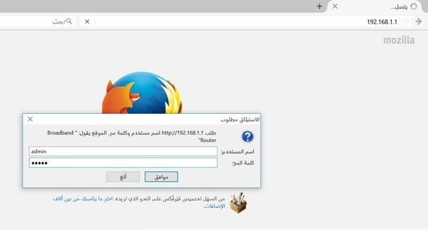 صورة لـ كيف يمكنك معرفة إسم المستخدم وكلمة المرور للدخول إلى إعدادات الراوتر عند فقدانها | 5ccc9239d2910_6-DzTechs