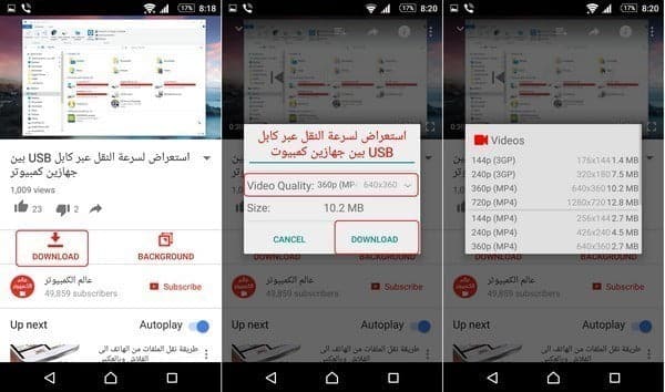 صورة لـ تطبيق OGYoutube على الأندرويد يقدم الكثير من الميزات لليوتيوب | 5ccc72260ccde_7-DzTechs