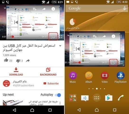 صورة لـ تطبيق OGYoutube على الأندرويد يقدم الكثير من الميزات لليوتيوب | 5ccc7227b804f_9-DzTechs