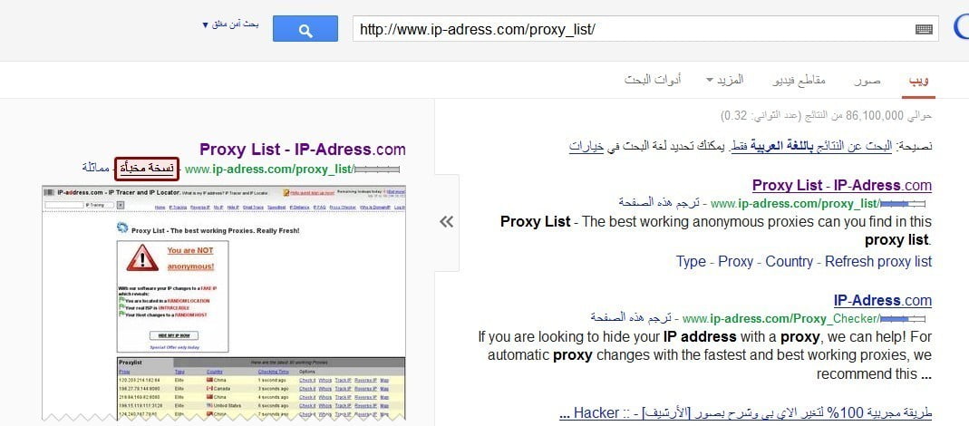 صورة لـ جميع طرق فتح مختلف المواقع المحجوبة في المؤسسات والمدارس | 5ccc74e0d7454_1-DzTechs