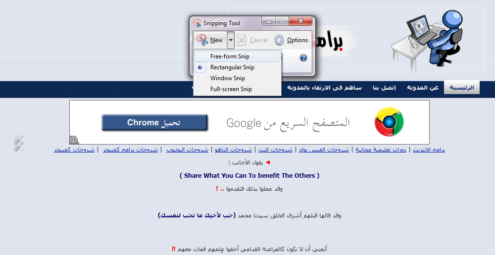 صورة لـ خدع وأسرار وأدوات في Windows 7 ستسهل عليك أمورا عدة | 5ccc7612df740_1-DzTechs
