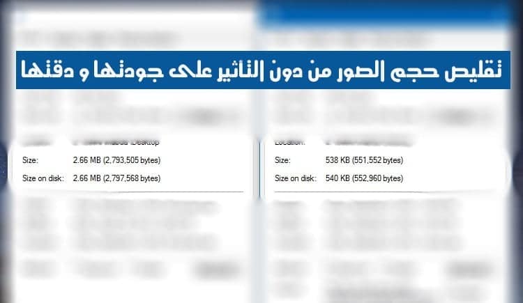 صورة لـ برنامج Pngyu لتقليص حجم الصور من دون التأثير على جودتها و دقتها | Batch-Compress-PNG-Images-DzTechs