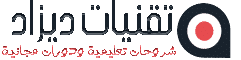 صورة لـ Unattached Image | dz-techs-1