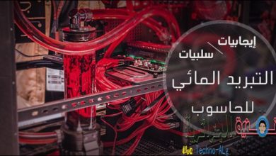 صورة لـ أهم مميزات و عيوب نظام التبريد المائي للكمبيوتر | 16827071741_d92208883d_k