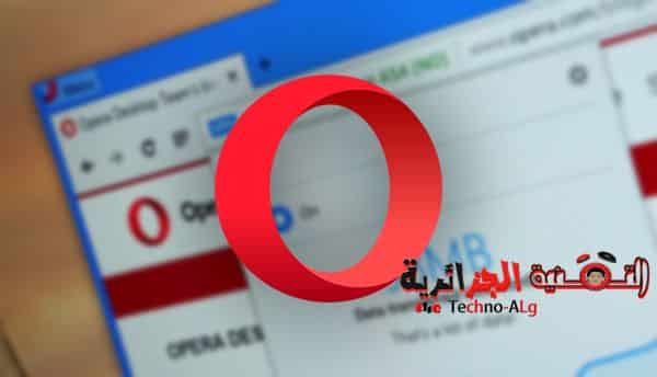 صورة لـ لماذا يعتبر متصفح Opera الأول من دون منازع و لماذا يجب عليك استخدامه بدلا من غيره | 223132