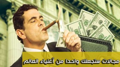صورة لـ مجالات مختلفة عبر الإنترنت تجعل منك بعد أن تتقنها واحدا من الاغنياء | 4D985D8ACD8A7D984D8A7D8AAD8B9D8A8D8B1D984D8A3D986D8AAD8B1D986D8AAD8A5D8B0D8A7D8AAD8B9D984D985D8AAD987D8A7D8B3D8AAD8B5D8A8D8ADD988D8A7D8ADD8AFD8A7D985D986D8A3D8BAD986D98AD8A7D8A1D8A7D984D8B9D8A7D984D985