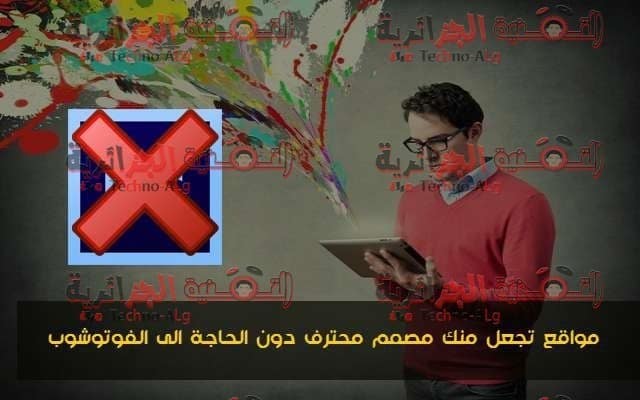 صورة لـ اليك أبرز المواقع التي تساعدك على تعديل الصور باحترافية | 4D985D988D8A7D982D8B9D8AAD8ACD8B9D984D985D986D983D985D8B5D985D985D985D8ADD8AAD8B1D981D8AFD988D986D8A7D984D8ADD8A7D8ACD8A9D8A7D984D989D8A7D984D981D988D8AAD988D8B4D988D8A825E22580258E