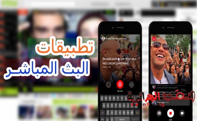 صورة لـ مجموعة من التطبيقات الرائعة لعمل بث مباشر عالي الجودة | D8A3D981D8B6D984D8A7D984D8AAD8B7D8A8D98AD982D8A7D8AAD984D8B9D985D984D8A8D8ABD985D8A8D8A7D8B4D8B1D985D986D8B9D984D989D987D8A7D8AAD981D983D8A7D984D8B0D983D98A21