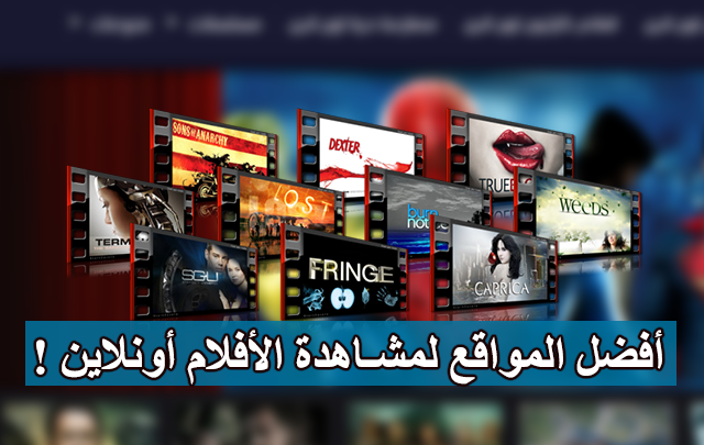 صورة لـ أفضل المواقع لمشاهدة آخر الأفلام بجودة عالية مع الترجمة | D8A3D981D8B6D984D8A7D984D985D988D8A7D982D8B9D8A7D984D985D8ACD8A7D986D98AD8A9D984D985D8B4D8A7D987D8AFD8A9D8A7D984D8A3D981D984D8A7D985D8A3D988D986D984D8A7D98AD98621