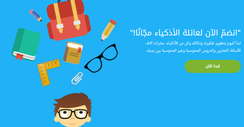 صورة لـ موقع الأذكياء التعليمي يعني الدراسة بطرق تقنية عن طريق موقع ويب | D8A7D984D8A7D8B0D983D98AD8A7D8A1