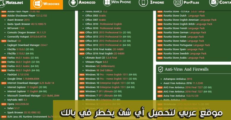 صورة لـ موقع عربي يوفر لك خدمة رائعة لتحميل أي برنامج مع التفعيل بآخر اصدار 2020 | D985D988D982D8B9D8B9D8B1D8A8D98AD984D8AAD8ADD985D98AD984D8A3D98AD8B4D8A6D98AD8AED8B7D8B1D981D98AD8A8D8A7D984D983