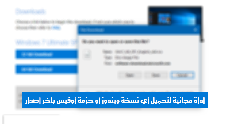 صورة لـ أداة HeiDoc المجانية لتحميل أي نسخة ويندوز أو حزمة أوفيس بآخر اصدار | Download-Official-Microsoft-Windows-and-Office-ISO
