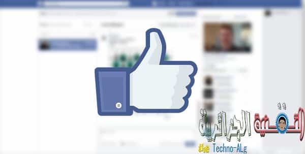 صورة لـ لعبة الشطرنج اللعبة الخفية في دردشة الفيسبوك كيف يمكنك اظهارها؟ | Screenshot2813329copy