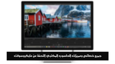 صورة لـ جميع خصائص ومميزات الحاسوب المكتبي Surface Studio من مايكروسوفت | Surface-Studio-4