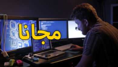 صورة لـ اليك 40 كورس مدفوع في مجال التصميم ، البرمجة ، التسويق مجانا | cj75RDx