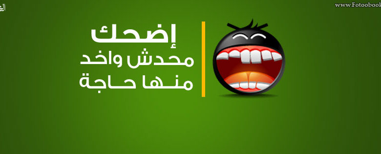 صورة لـ أفضل المواقع لإنشاء غلاف وصورة بروفايل رائعة للفيس بوك | facebook-cover-sites.jpeg