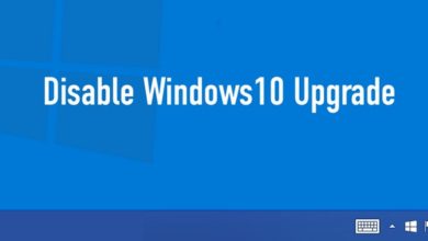 صورة لـ كيفية منع Windows 10 من تثبيت التحديثات تلقائيا على الكمبيوتر | how-to-disable-windows10-upgrade