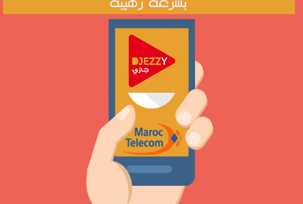 صورة لـ انترنت مجانية على جيزي واتصالات المغرب بسرعة رهيبة على جميع أجهزة الاندرويد | iZoneDnsMaxfreeinternetIAMALT