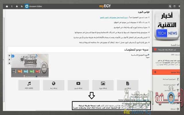 صورة لـ موقع ماي جي يتيح لك فرصة كسب أموال عن طريق كتابة مواضيع مختلفة على الموقع | m1