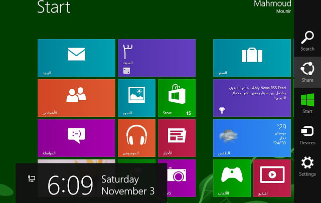 صورة لـ مجموعة من أهم إختصارات لوحة المفاتيح في الويندوز 8 | windows8-charm