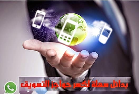 صورة لـ تعرف على مجموعة من الوسائل المبتكرة لعملية التسويق الناجح | بدائلسهلةلكسرحواجزالتسويق