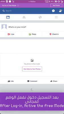صورة لـ طرق مجربة للحصول على انترنت مجانية على شبكة أوريدو Internet Ooridoo Gratuit | Ooridoo+fb1-DzTechs
